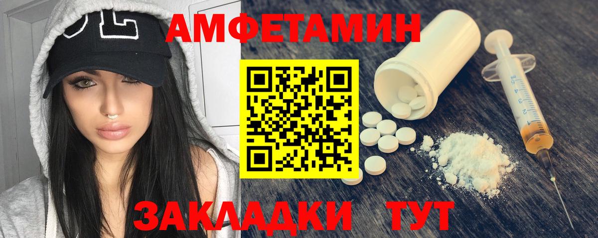 АМФЕТАМИН 97% Алушта