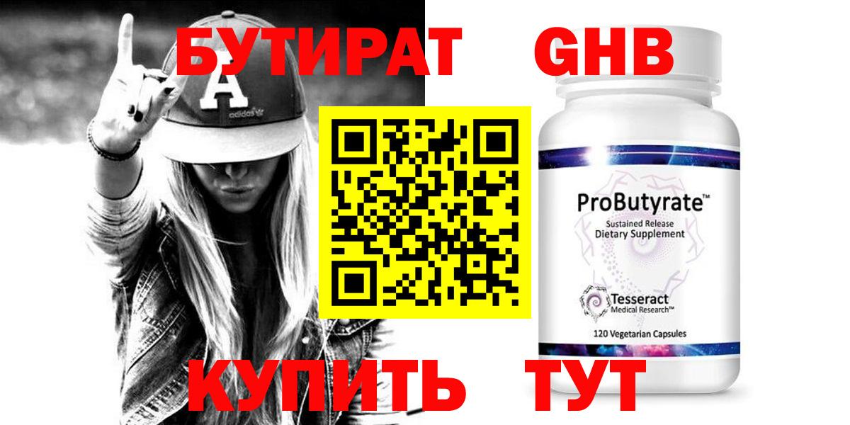 БУТИРАТ BDO  Вход с VPN  Алушта 
