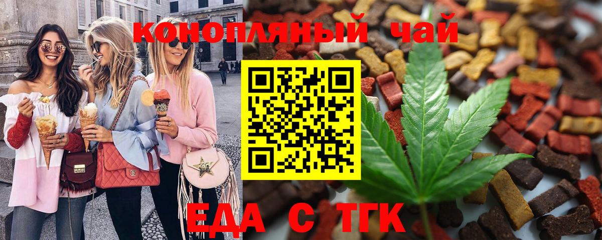Cannafood конопля Алушта