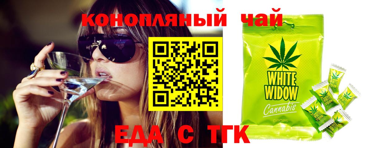 Cannafood марихуана  Вход с VPN  Алушта 