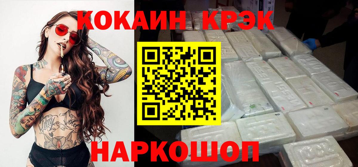 Алушта  Кокаин Перу  Вход с VPN  Кокаин Перу 