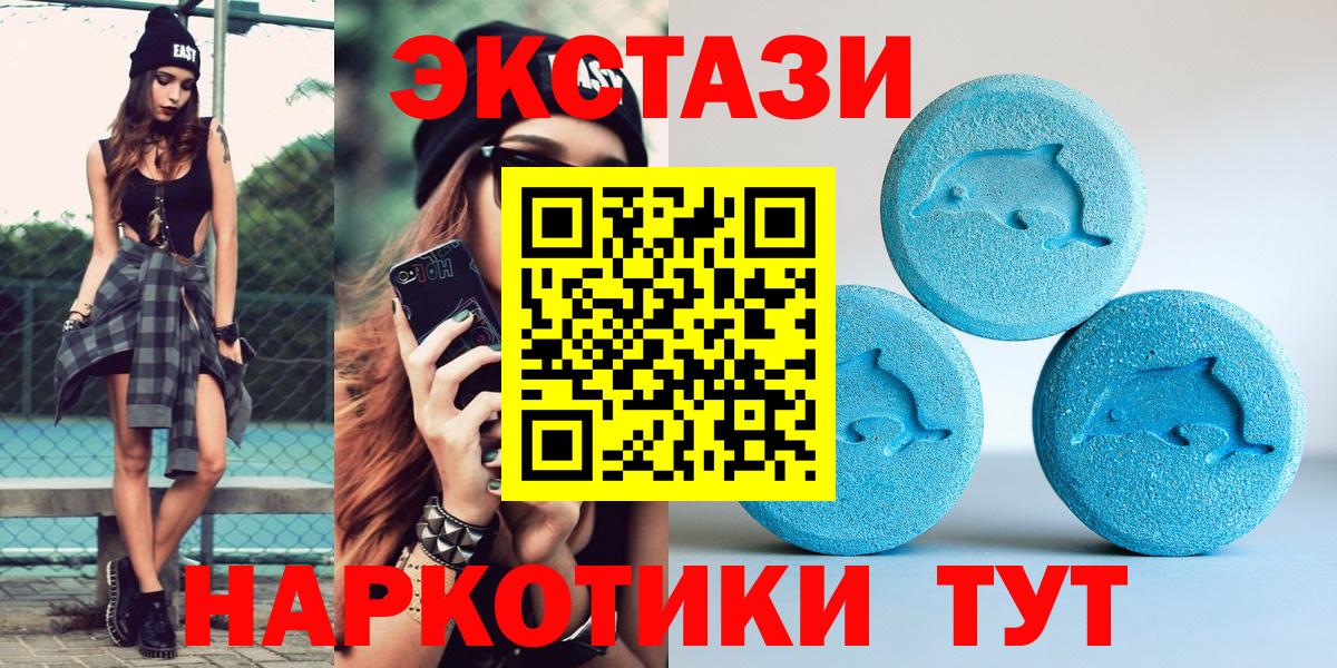 Алушта  Экстази таблы  наркота  ЭКСТАЗИ  Вход с VPN  ЭКСТАЗИ ешки 