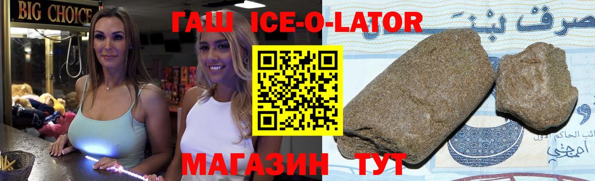 ГАШИШ гашик  ГАШ  Алушта  Вход с VPN  Гашиш убойный 
