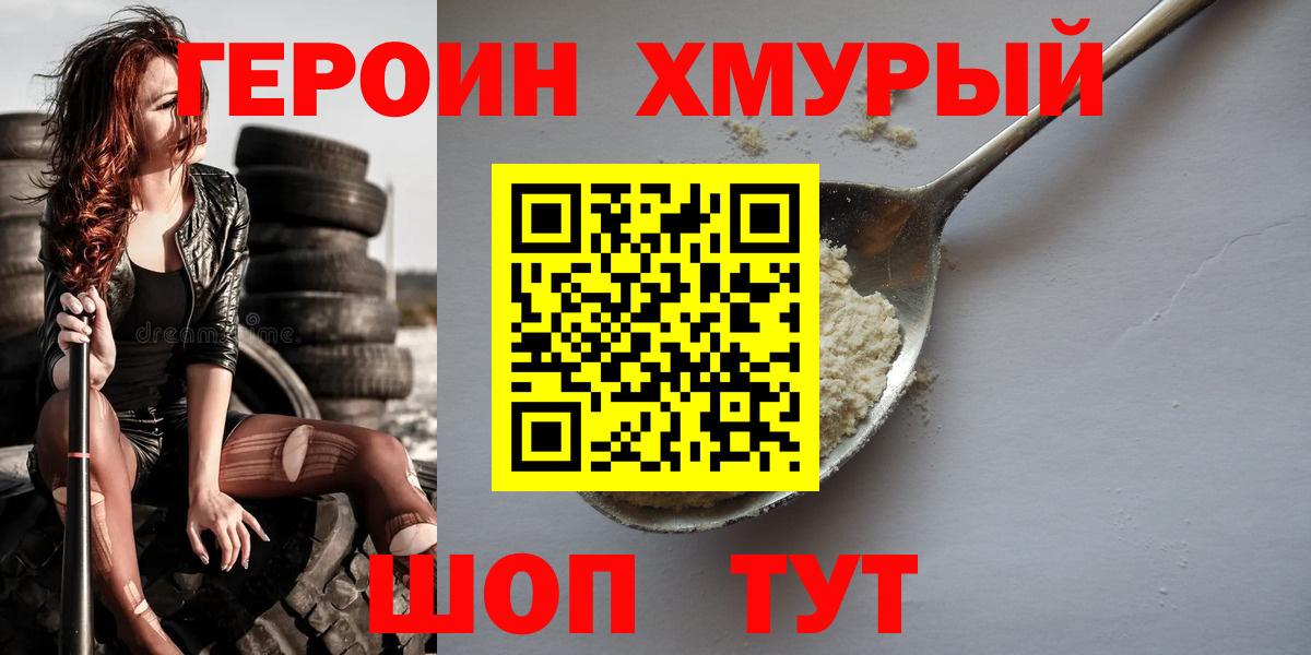 Алушта  Героин Heroin  Вход с VPN 