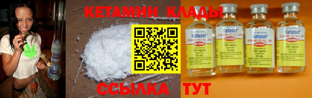 Алушта  КЕТАМИН ketamine  Вход с VPN  Кетамин ketamine 