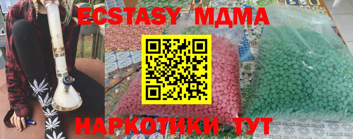MDMA кристаллы  Вход с VPN  Алушта  МДМА кристаллы 