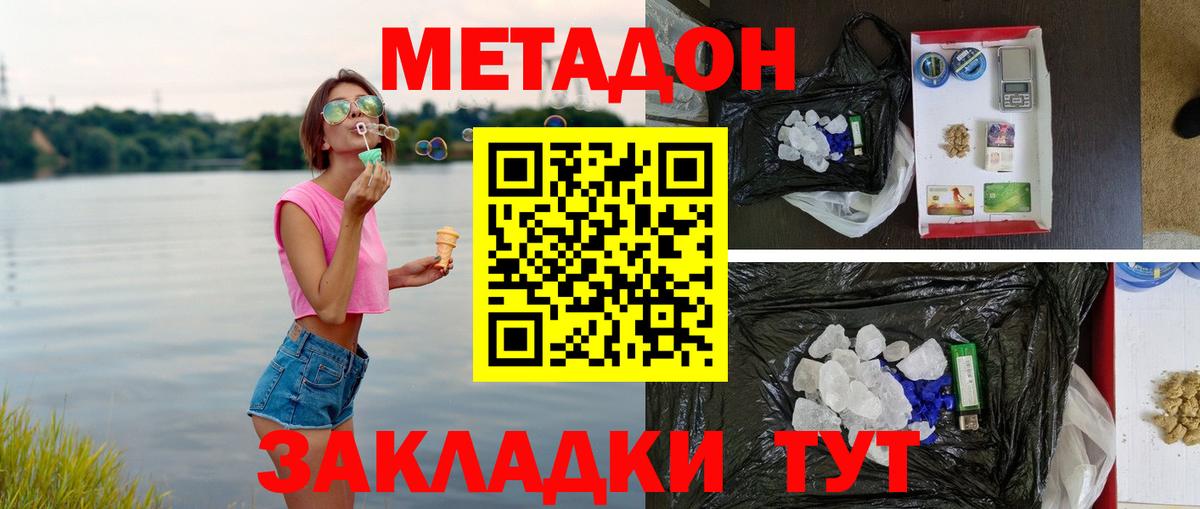 Алушта  Метадон кристалл  Вход с VPN  Метадон кристалл 