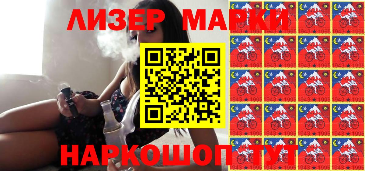Наркотические марки  Наркотические марки 1500мкг  Вход с VPN  Алушта 